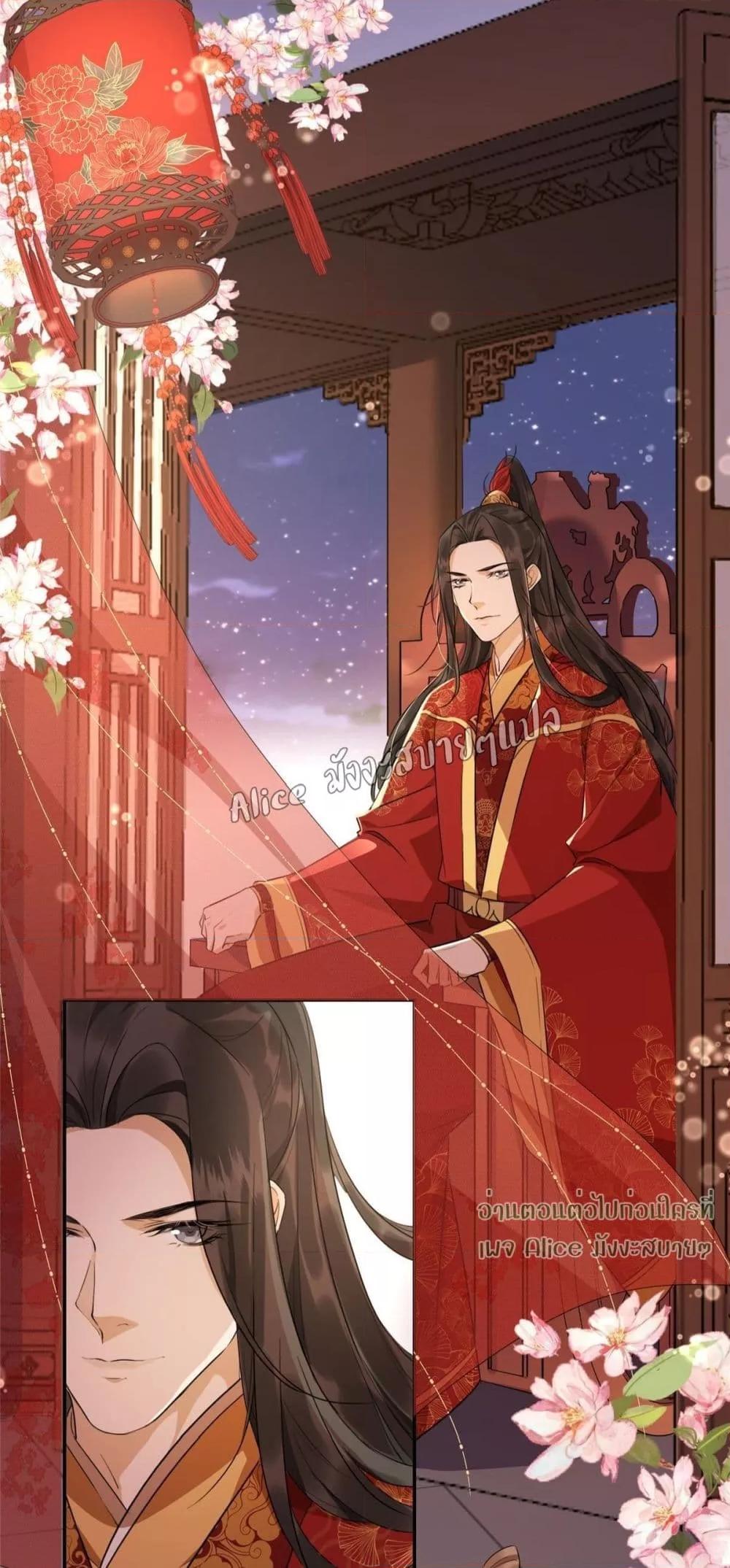 After The Rotten, I Control The Prince’s Heart 2 (14)